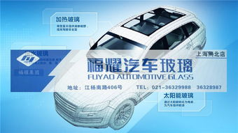 汽车玻璃费用多少