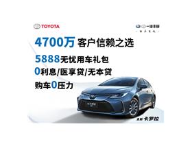 东港汽车多少钱