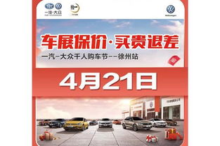 汽车免费领取优惠多少